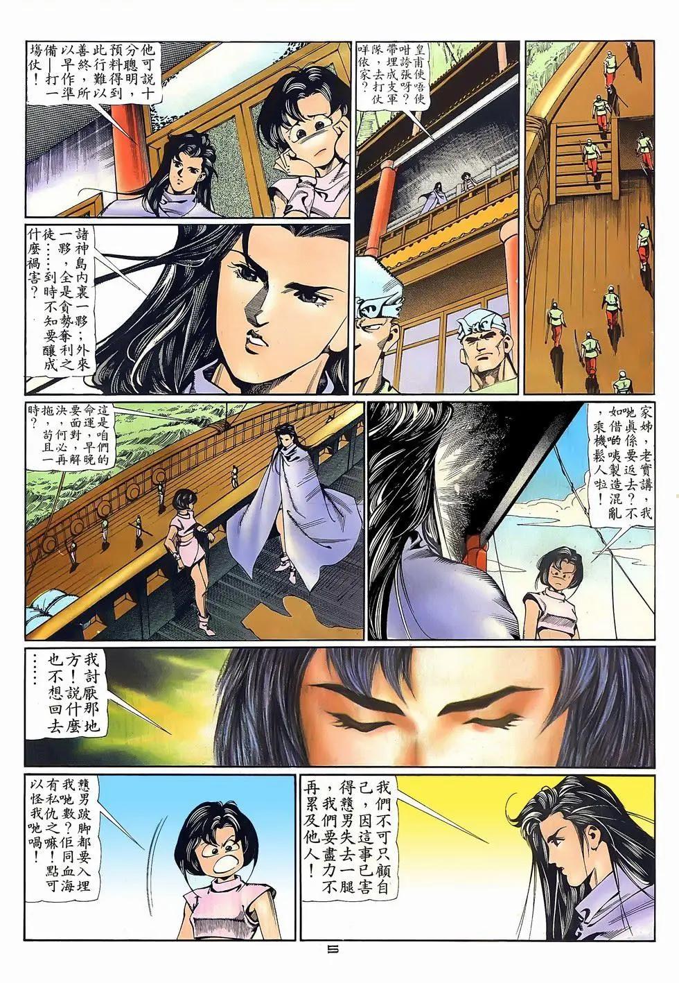 第071卷-第69话