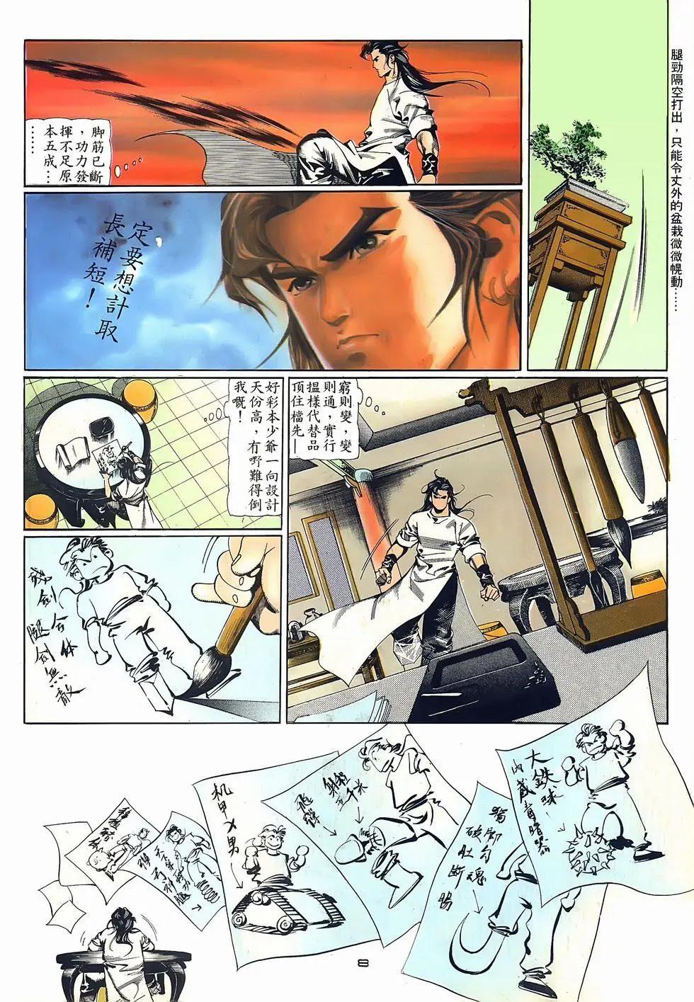 第071卷-第69话