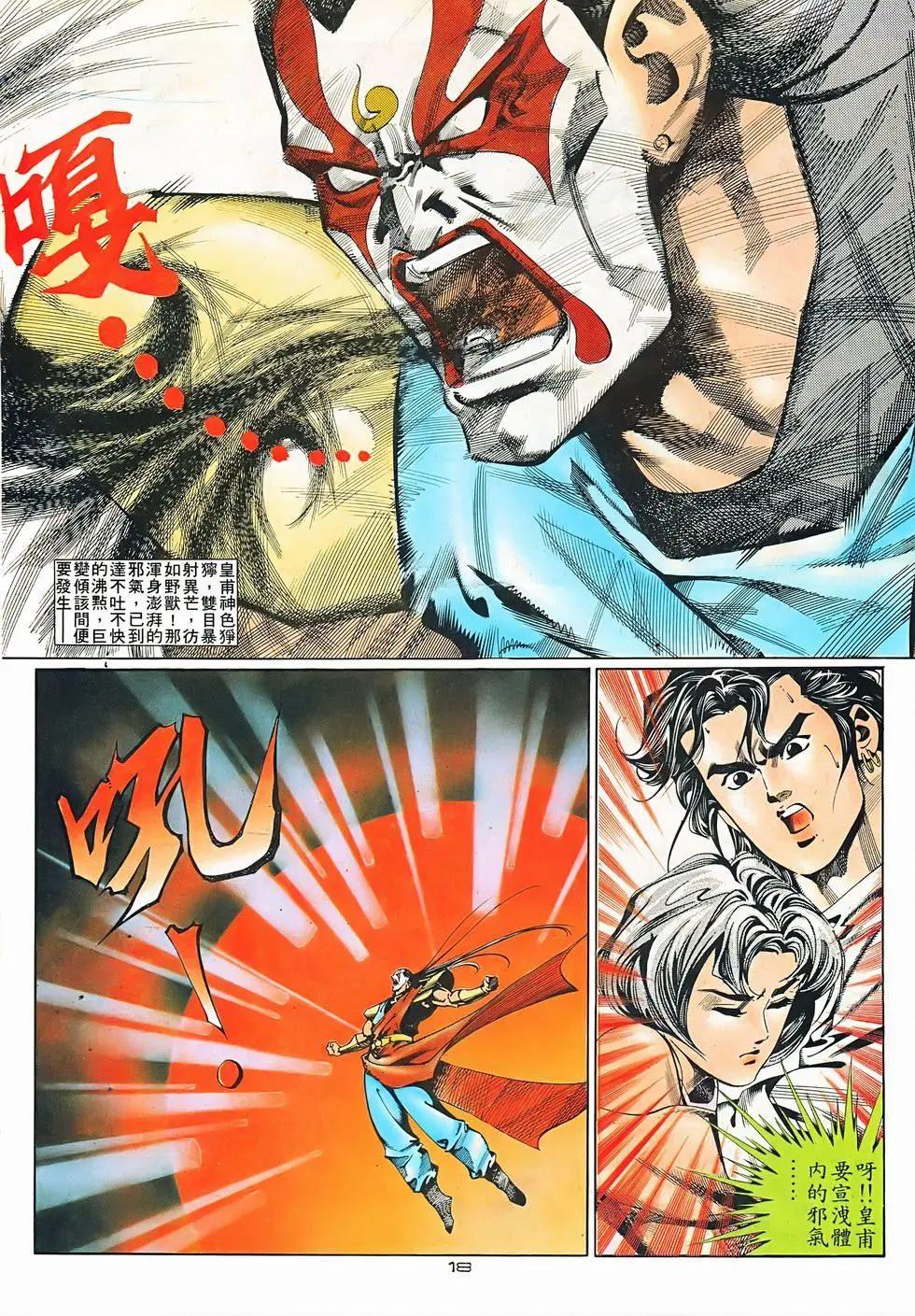 第073卷-第71话