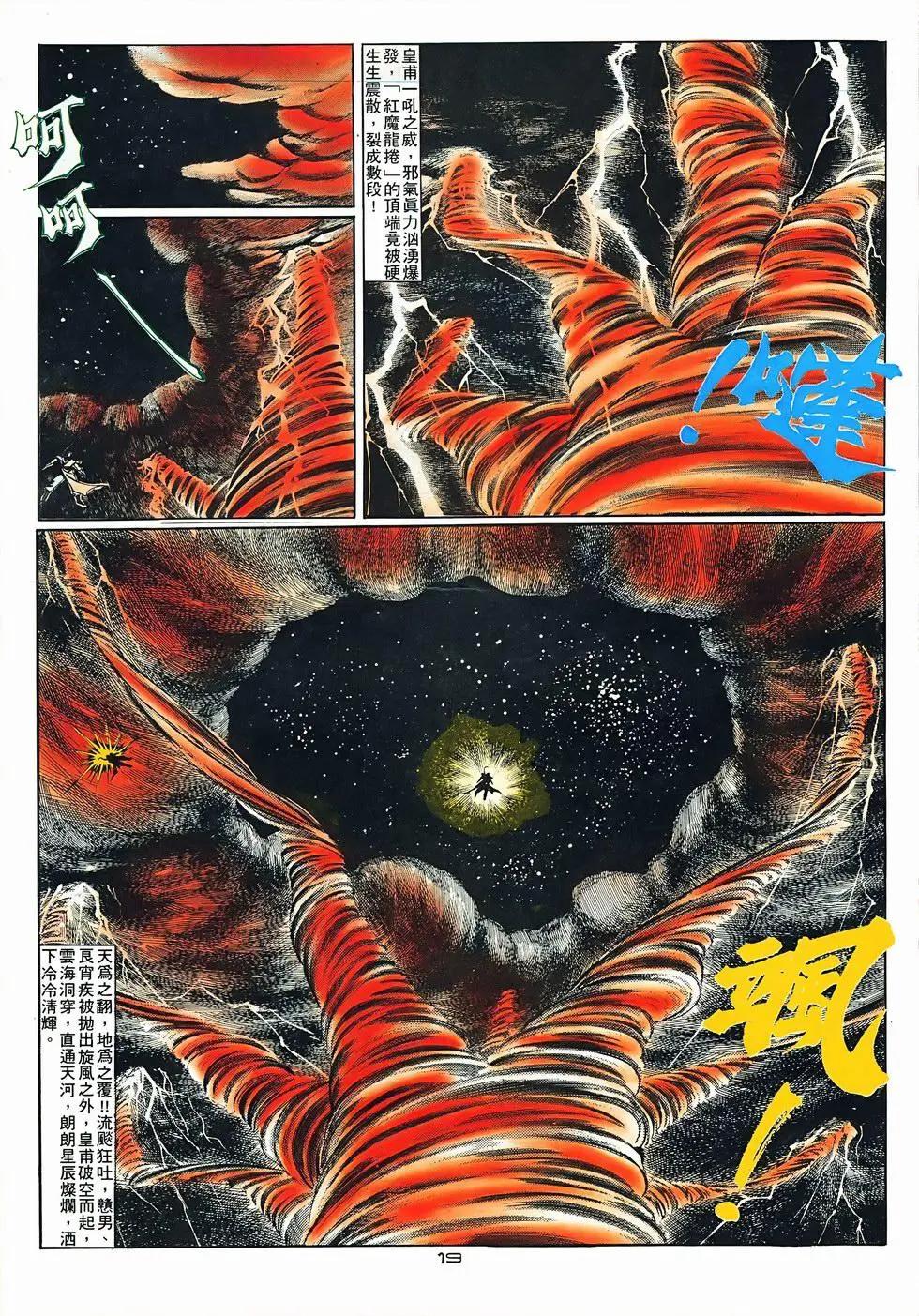 第073卷-第71话