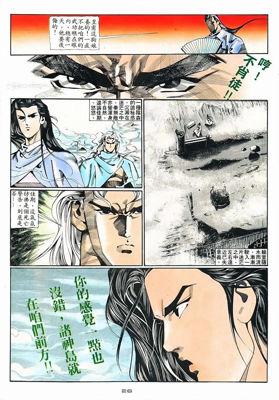 第073卷-第71话