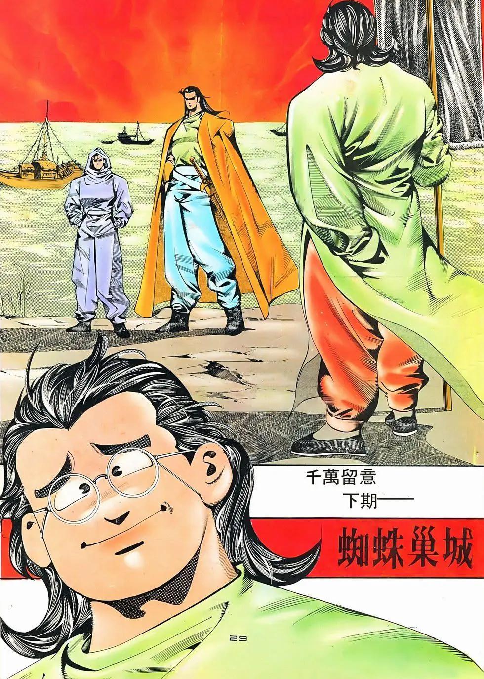 第073卷-第71话