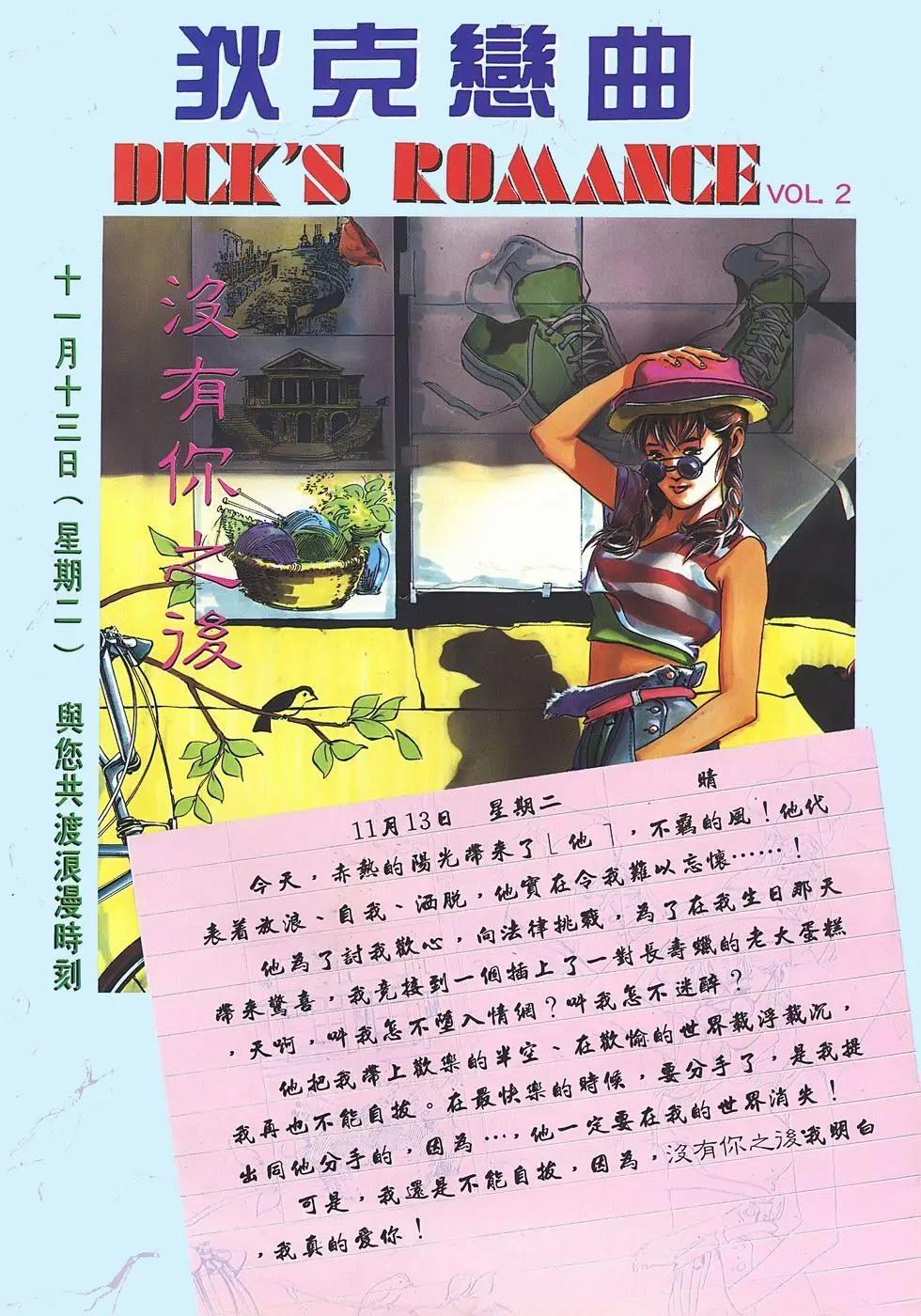 第073卷-第71话