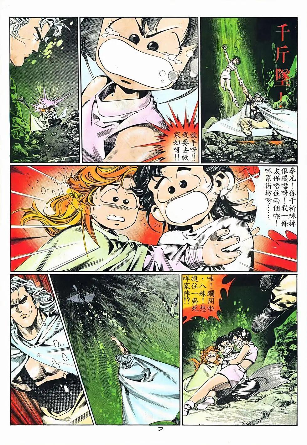 第073卷-第71话
