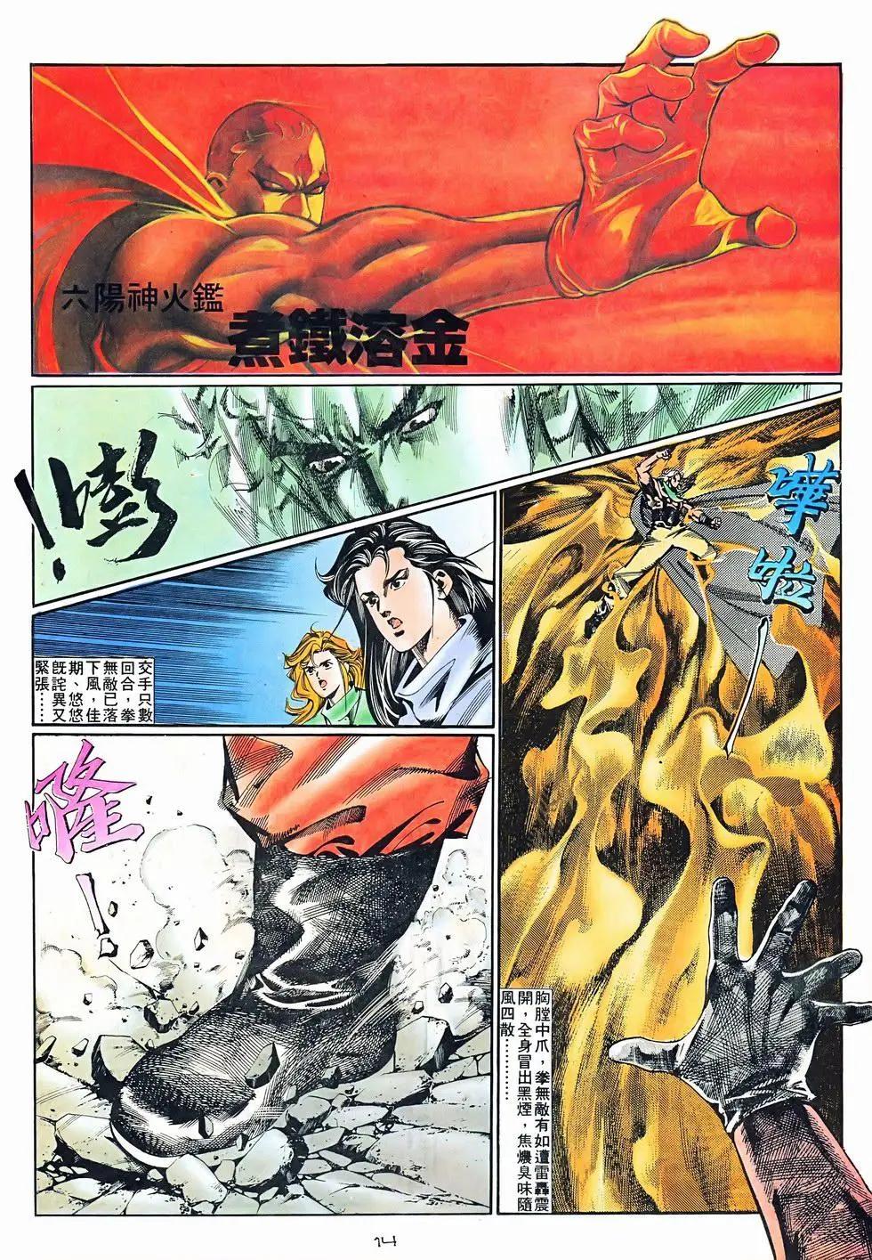 第075卷-第73话