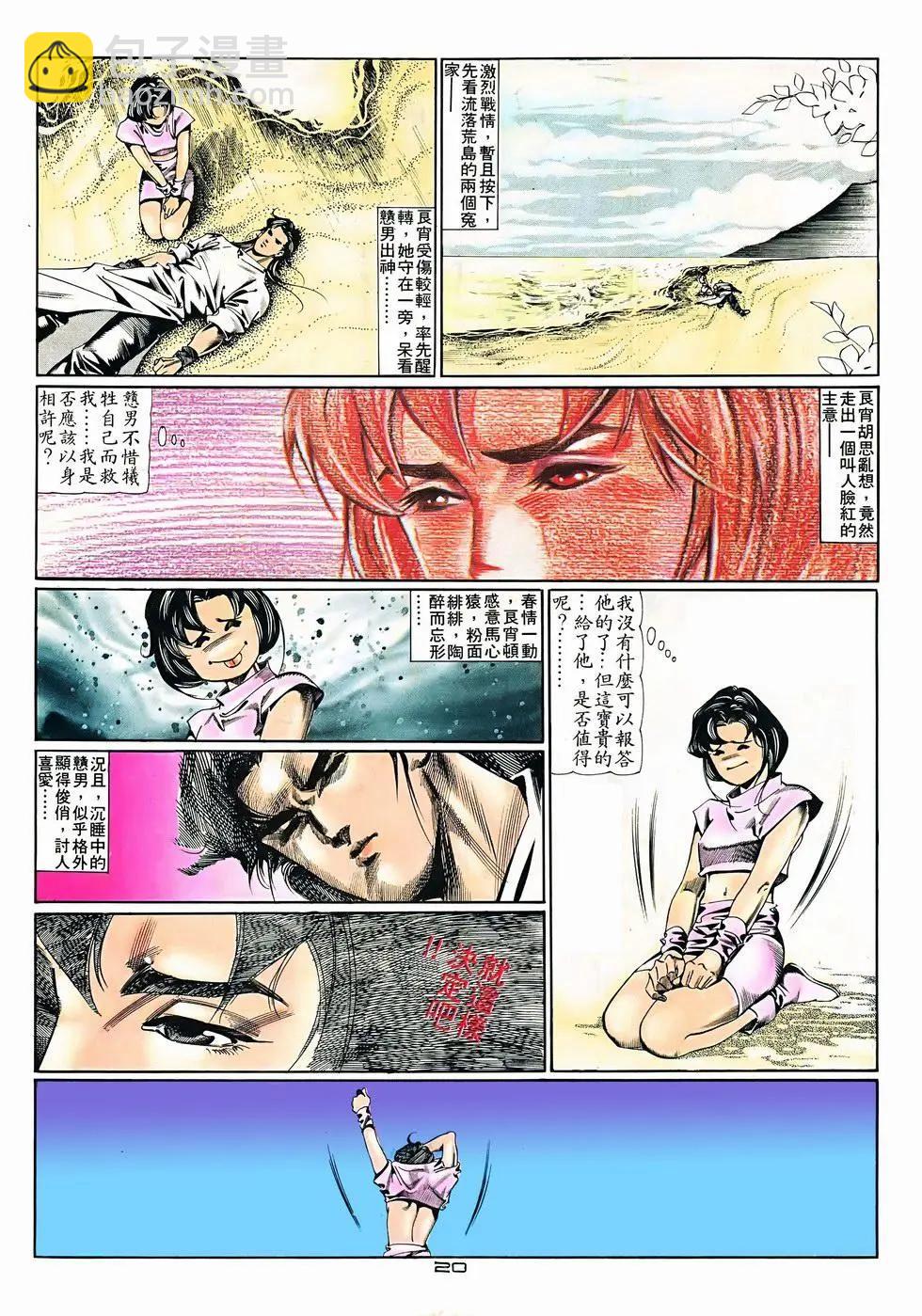 第075卷-第73话