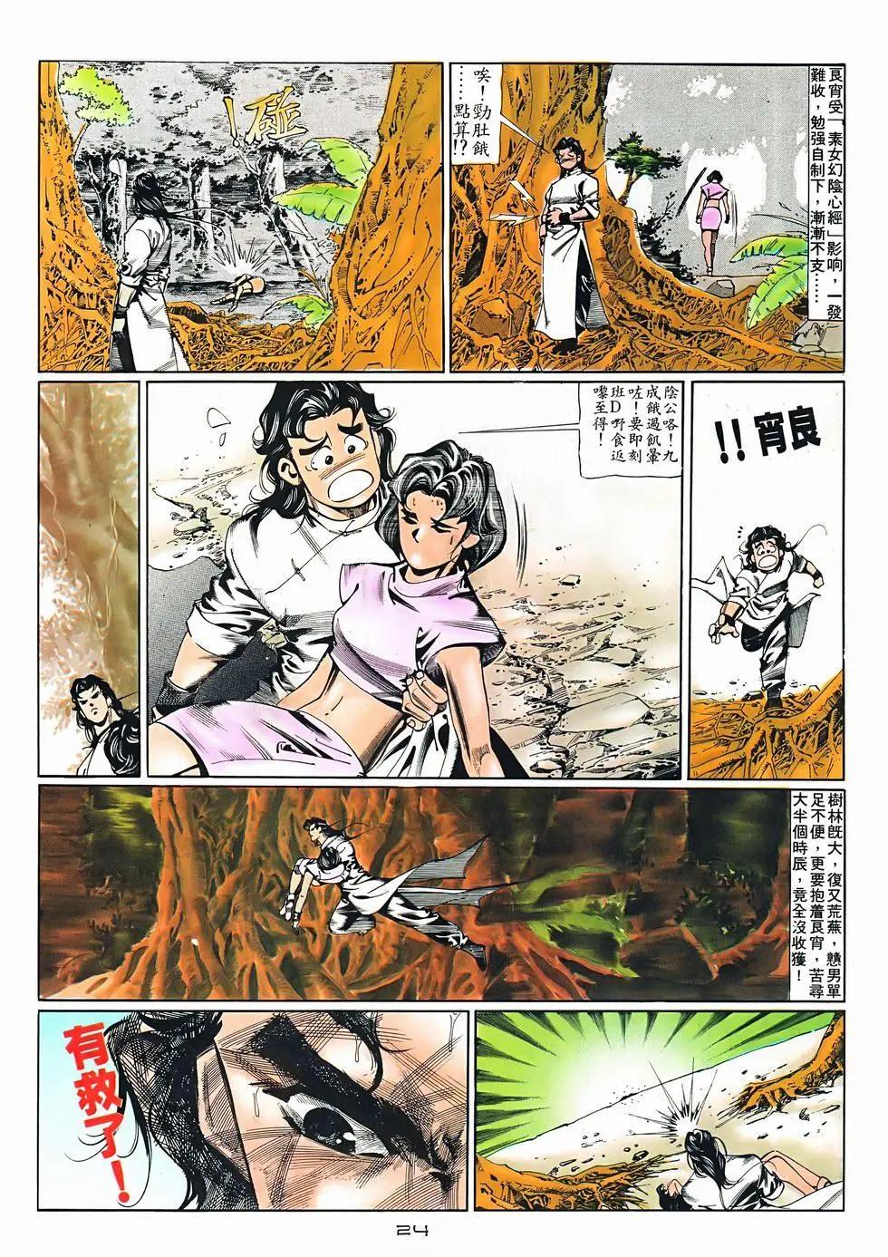 第075卷-第73话