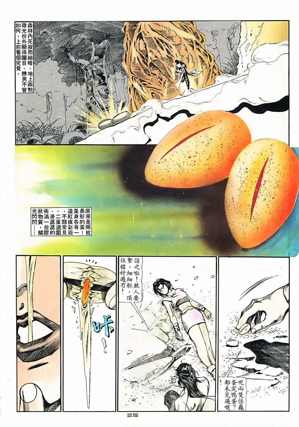 第075卷-第73话