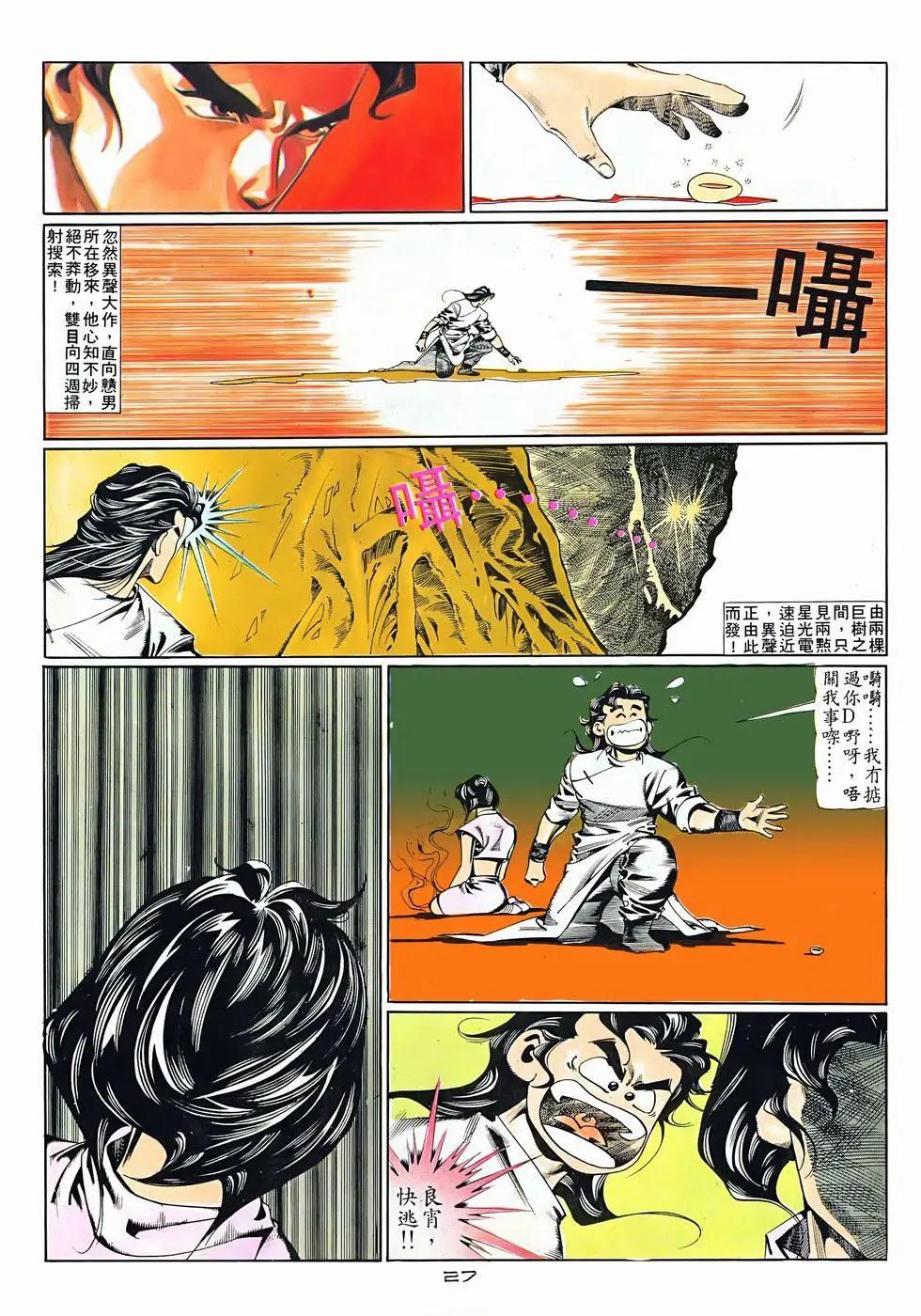 第075卷-第73话