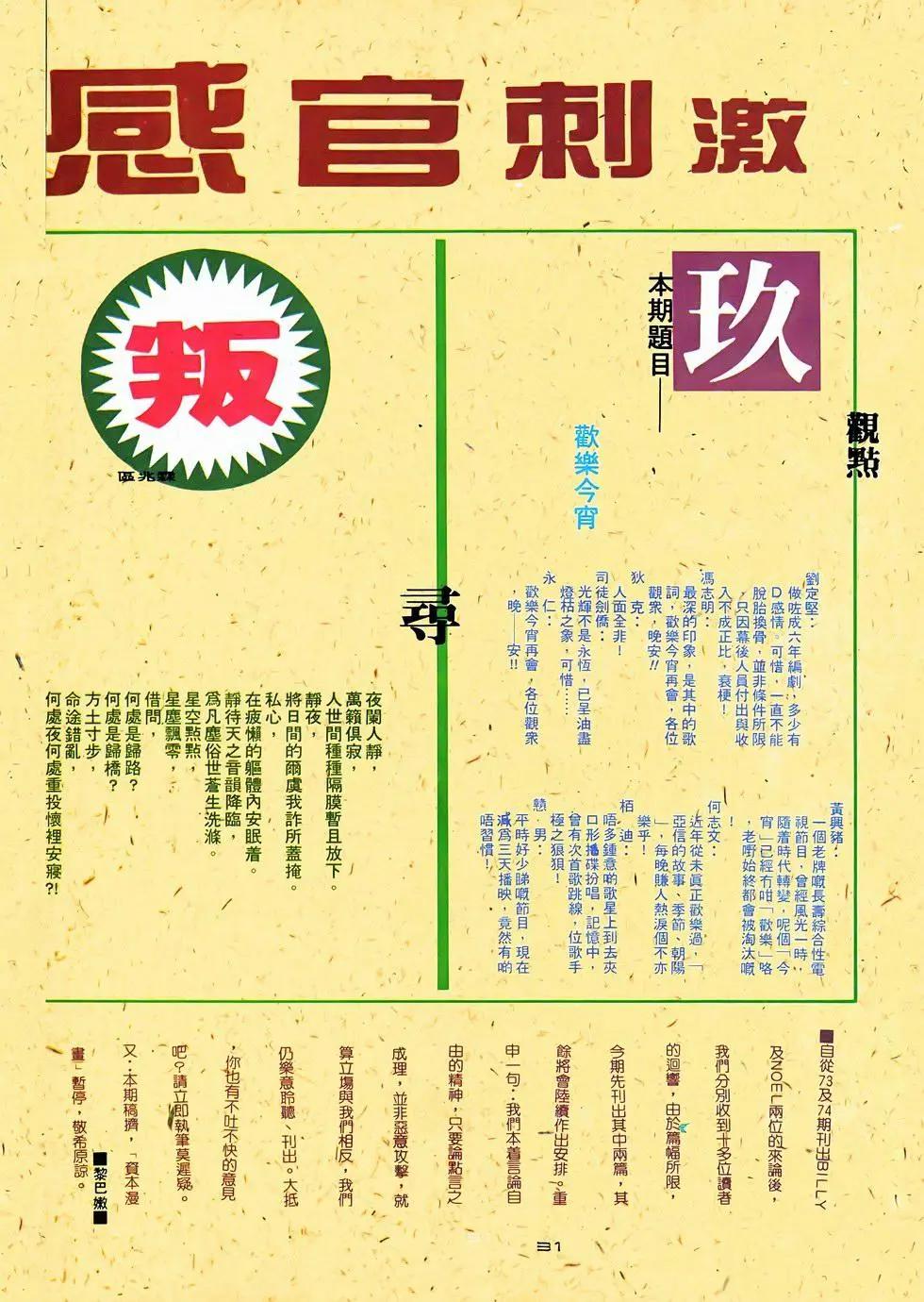 第075卷-第73话