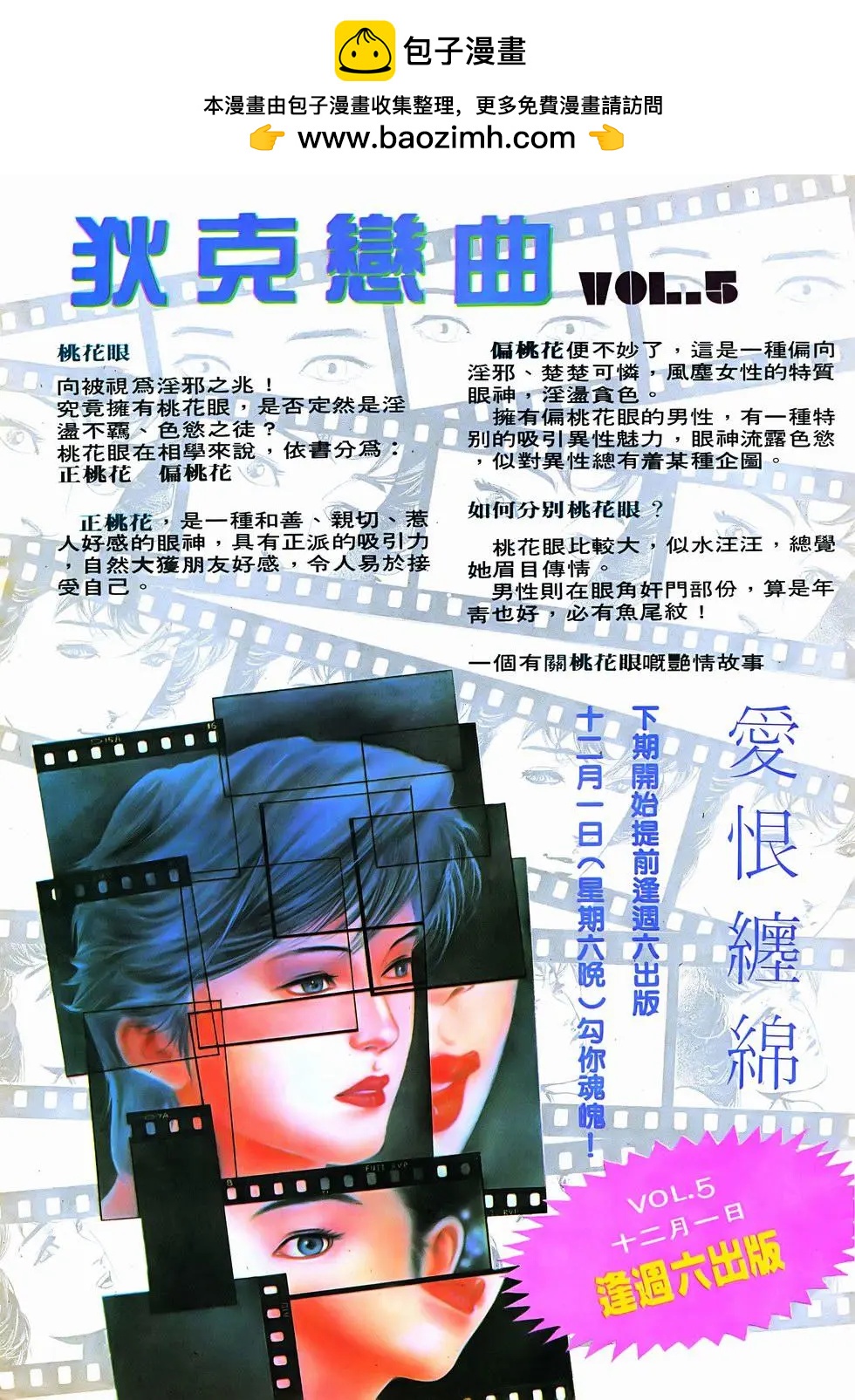 第075卷-第73话