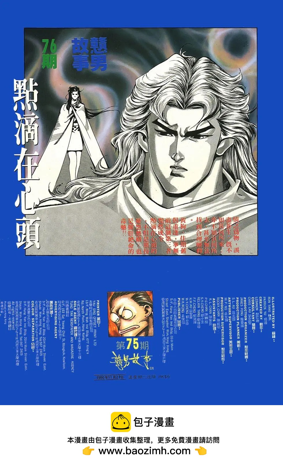 第075卷-第73话