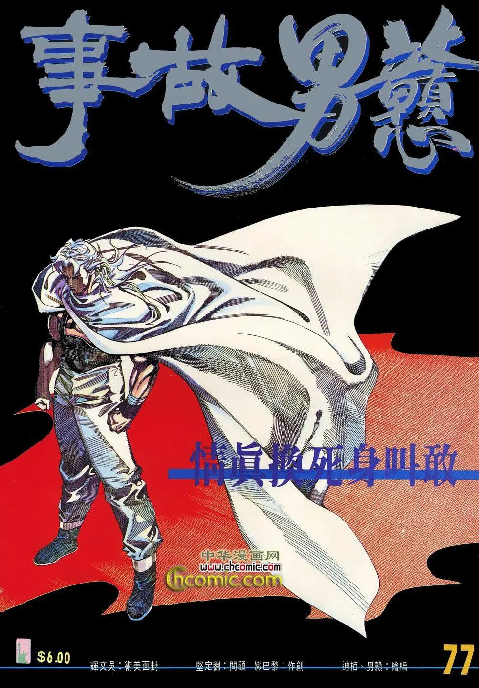 第077卷-第75话