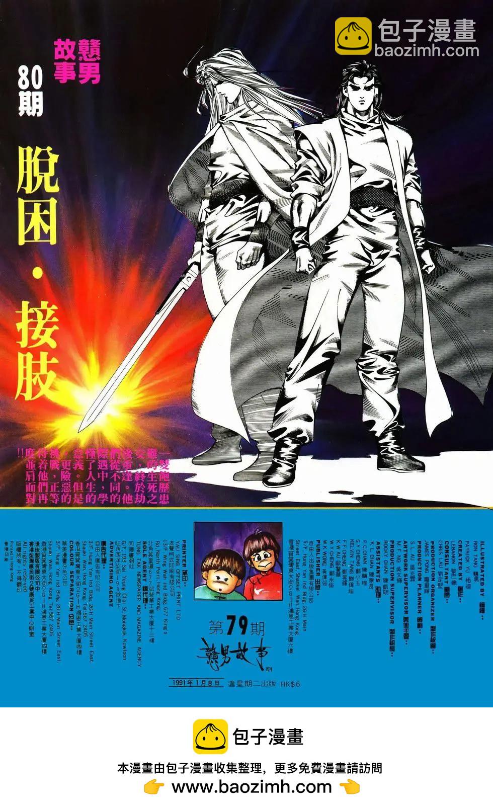 第079卷-第77话