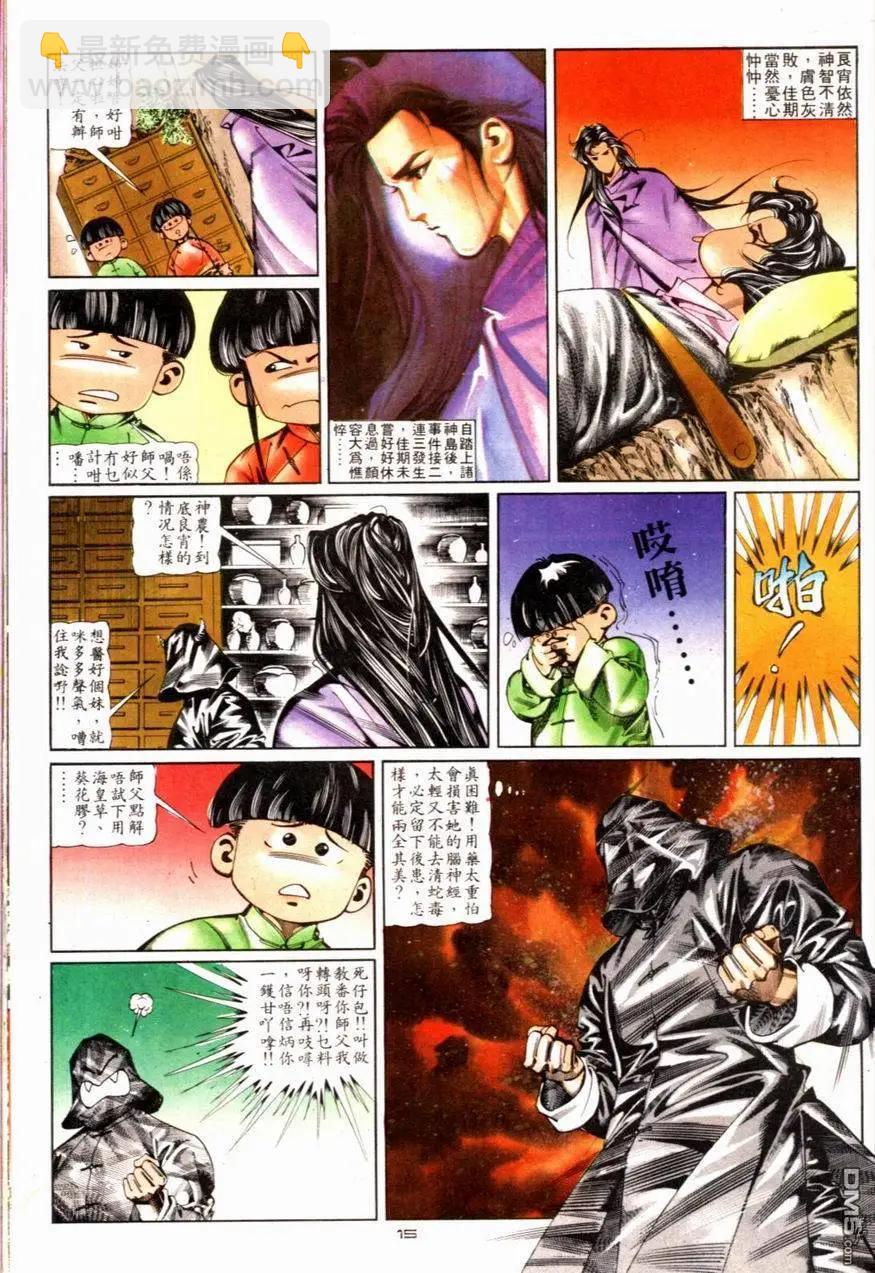 第081卷-第79话