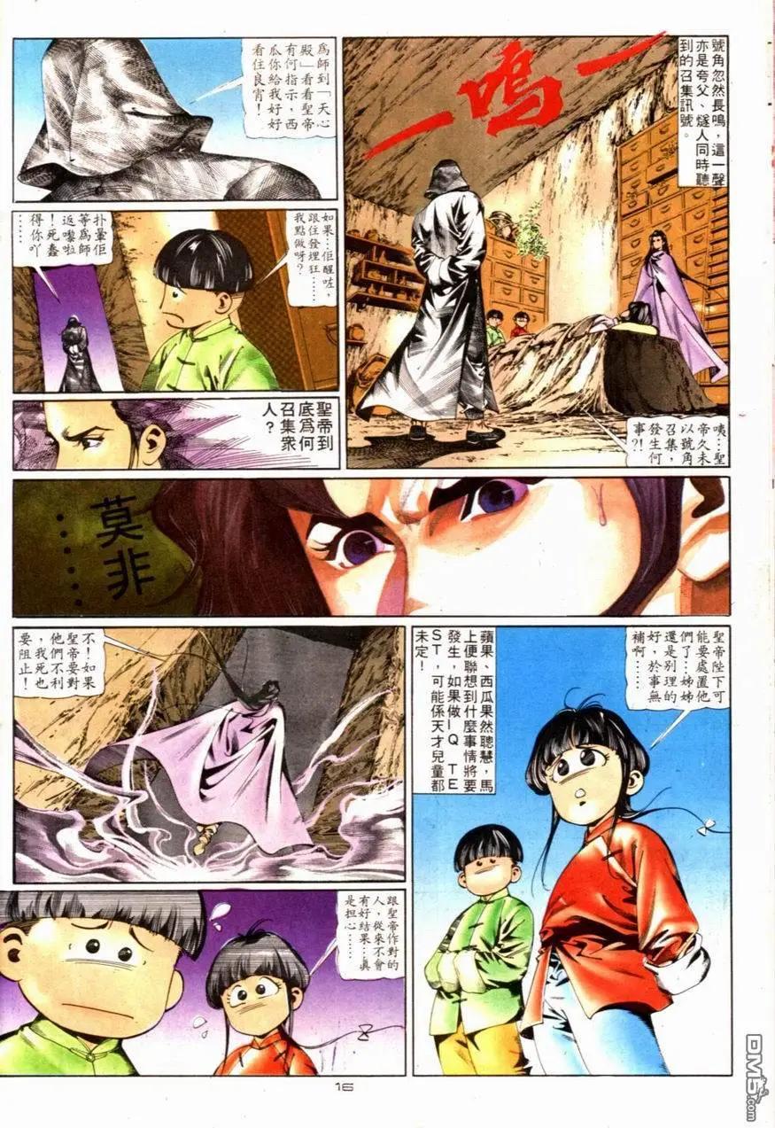 第081卷-第79话
