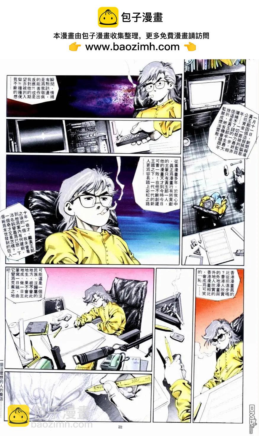 第081卷-第79话