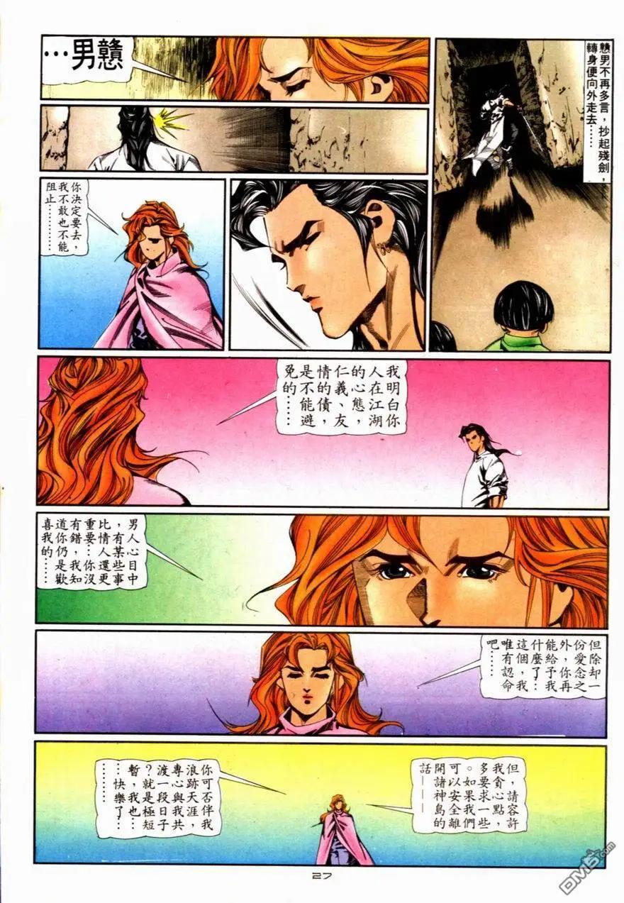 第083卷-第81话