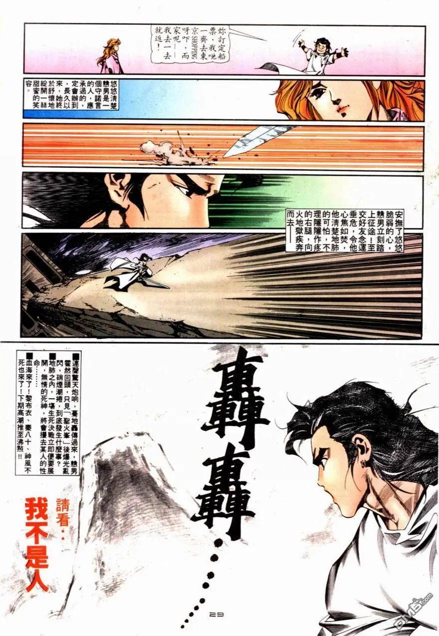 第083卷-第81话