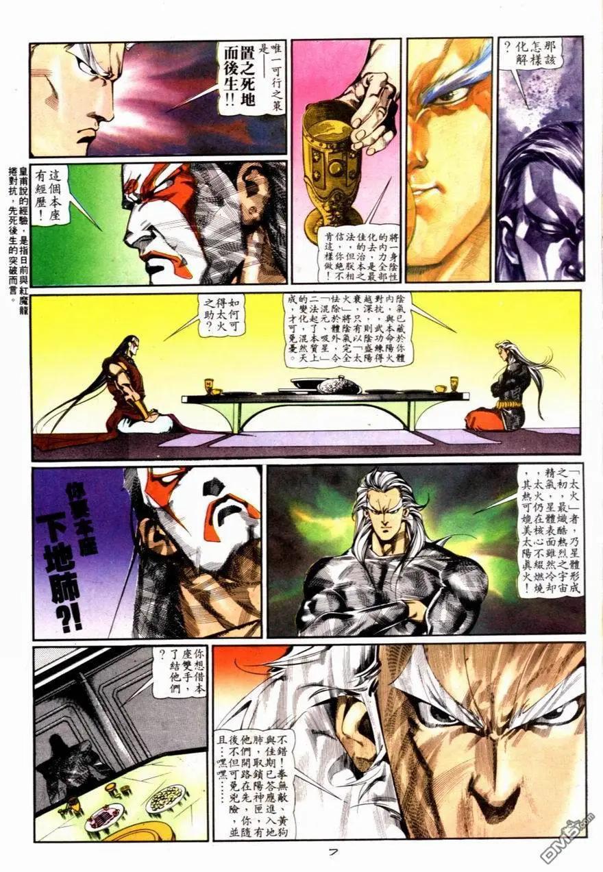 第083卷-第81话
