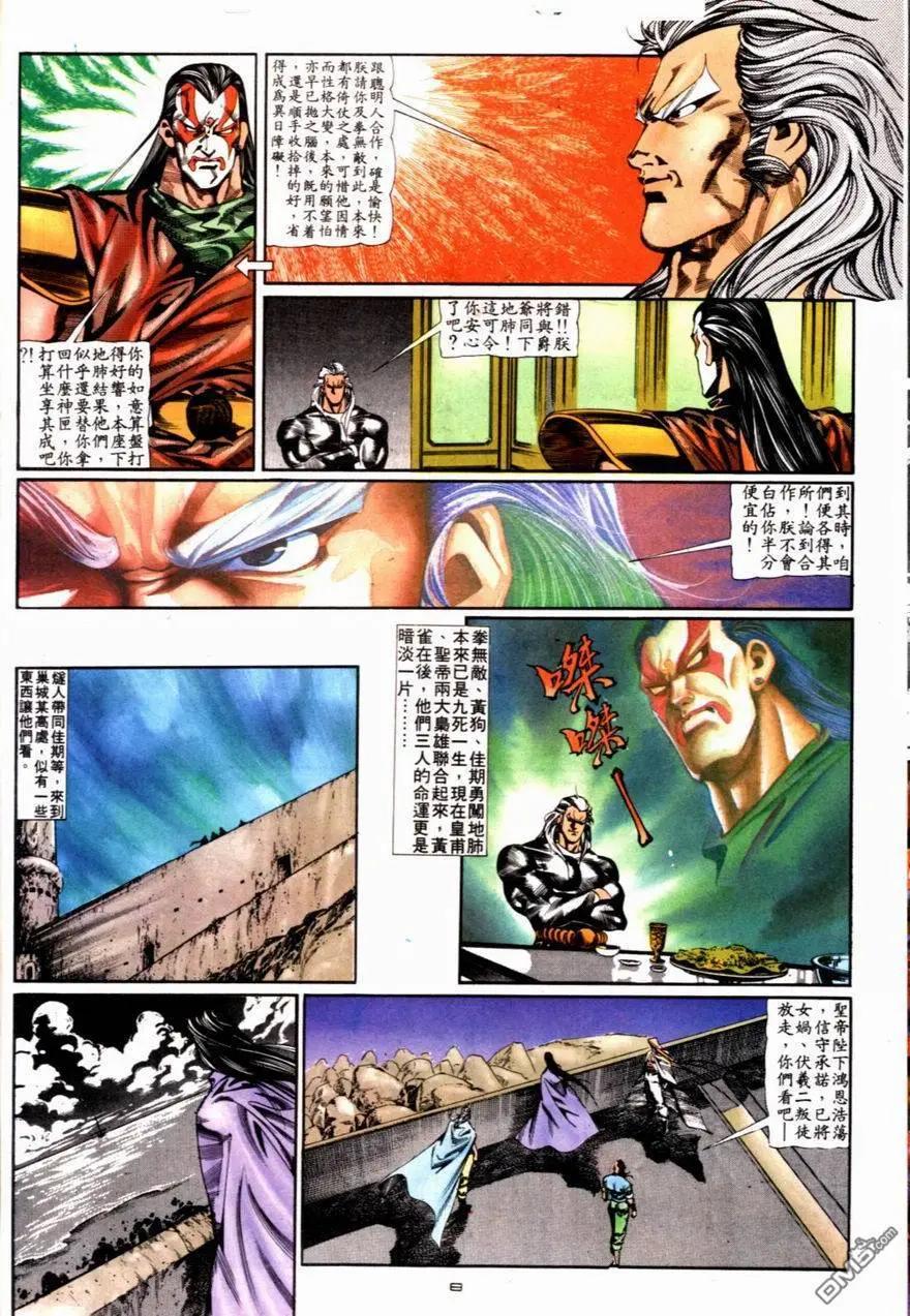 第083卷-第81话