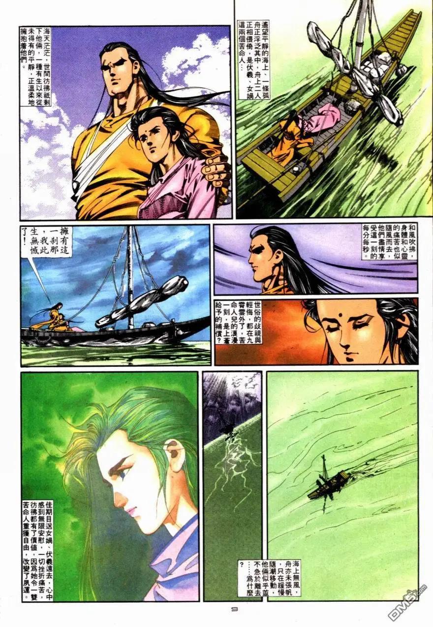 第083卷-第81话