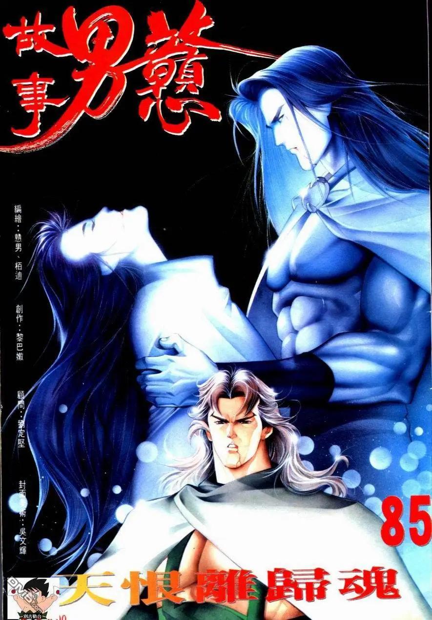 第085卷-第83话