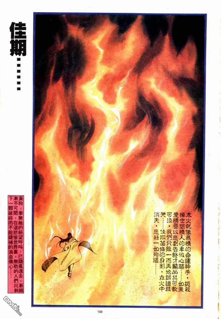 第085卷-第83话