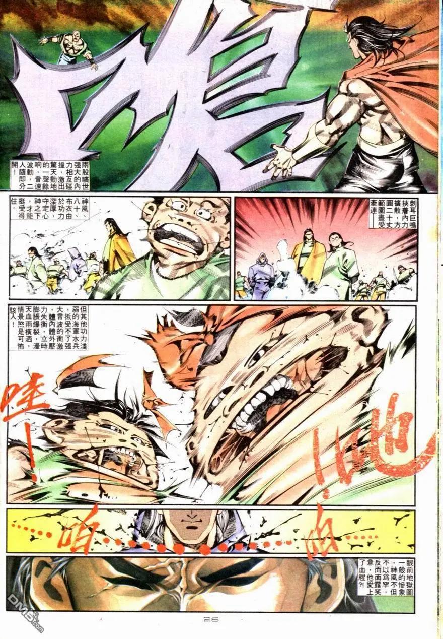 第085卷-第83话