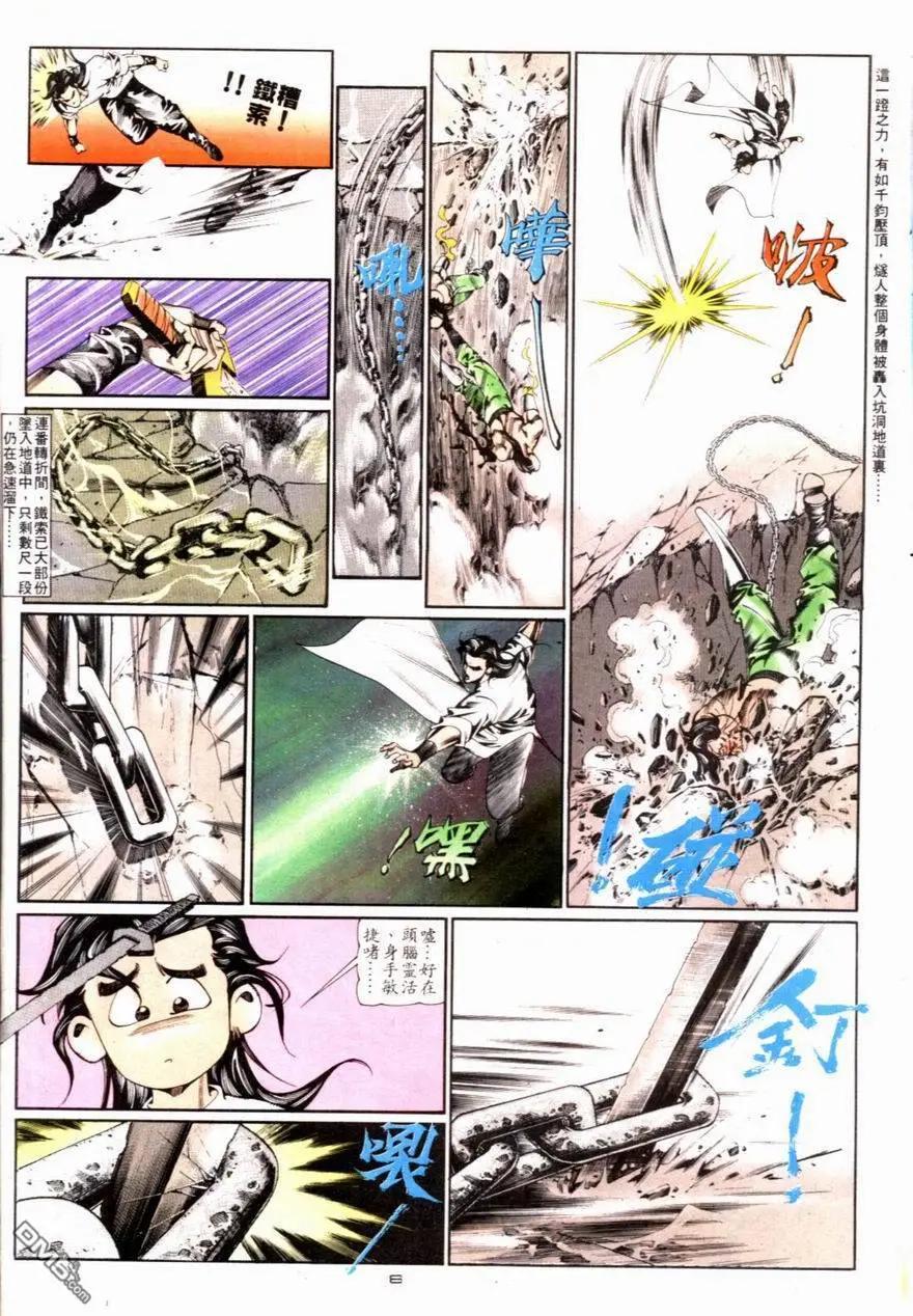 第085卷-第83话