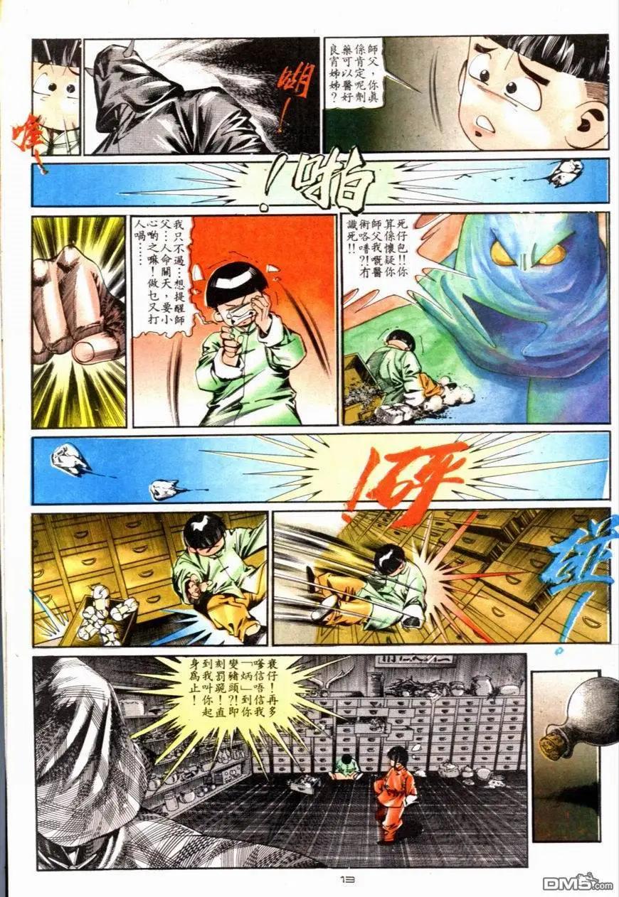 第087卷-第85话