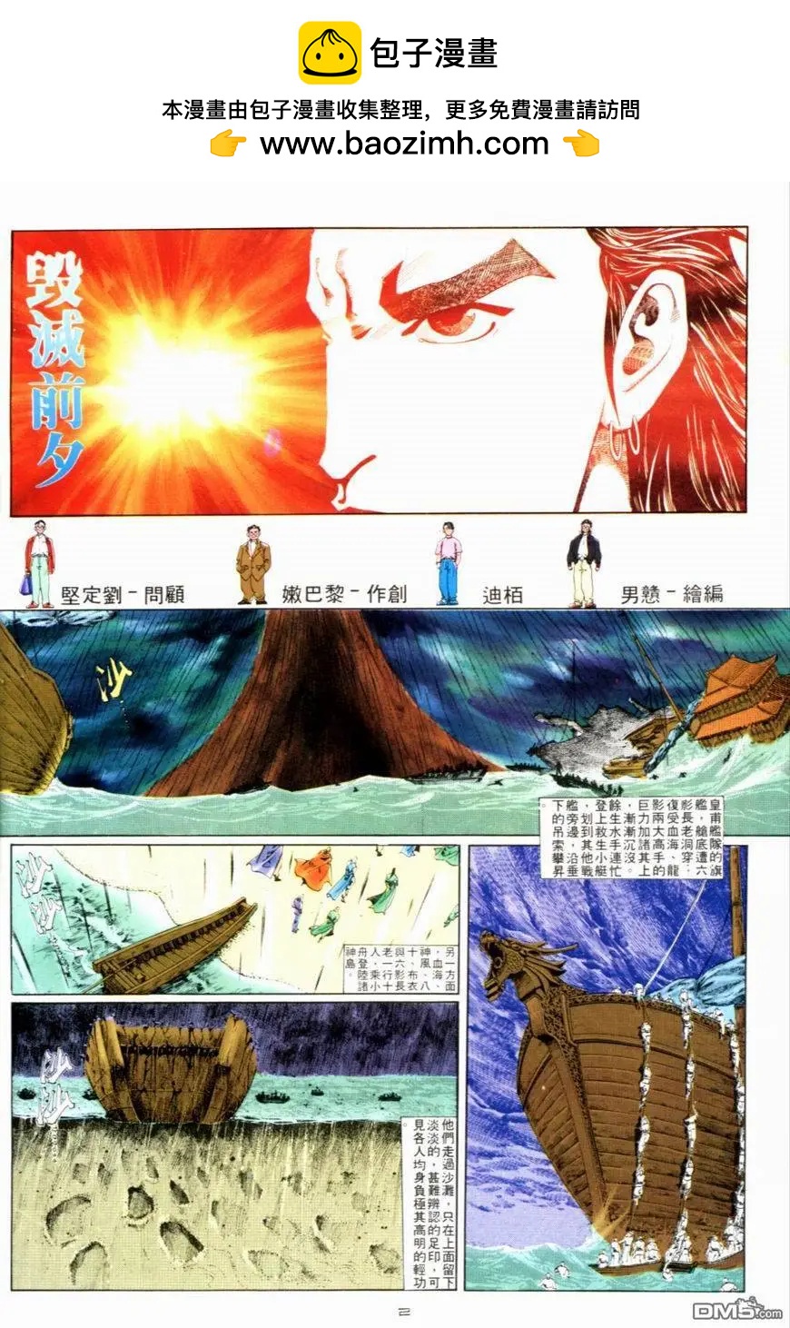 第087卷-第85话