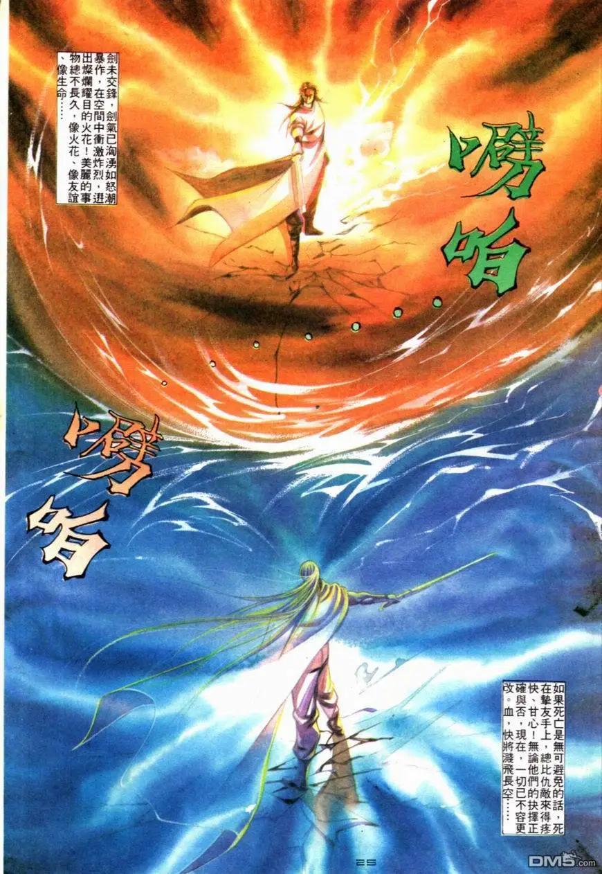 第087卷-第85话