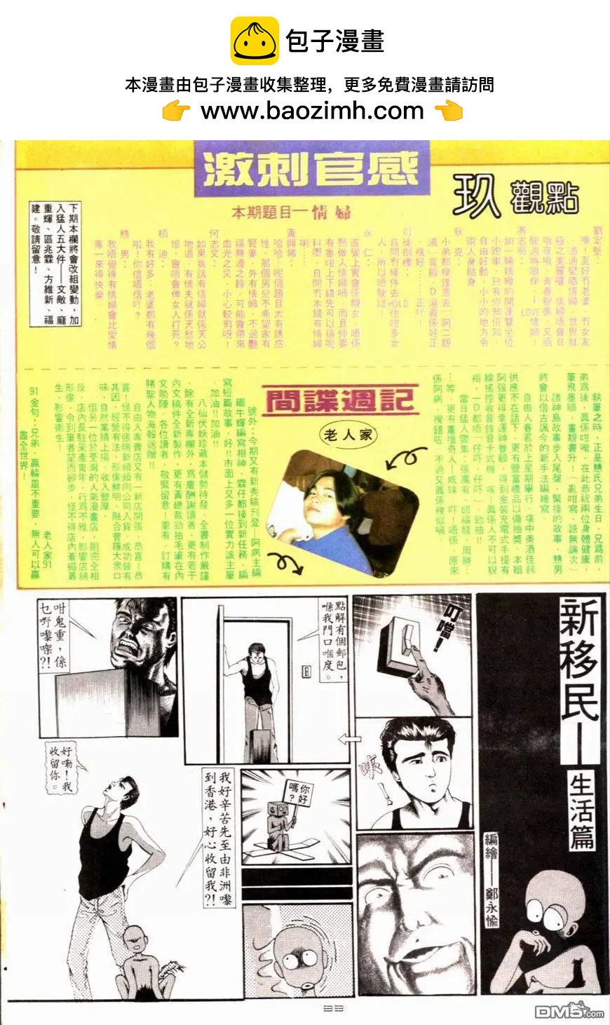 第087卷-第85话