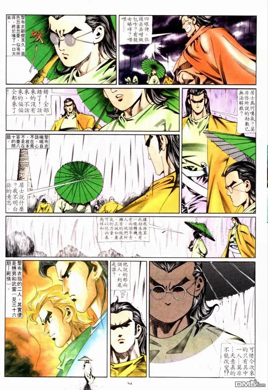 第087卷-第85话