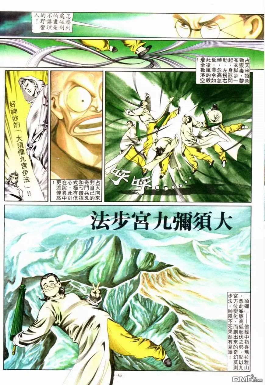 第087卷-第85话