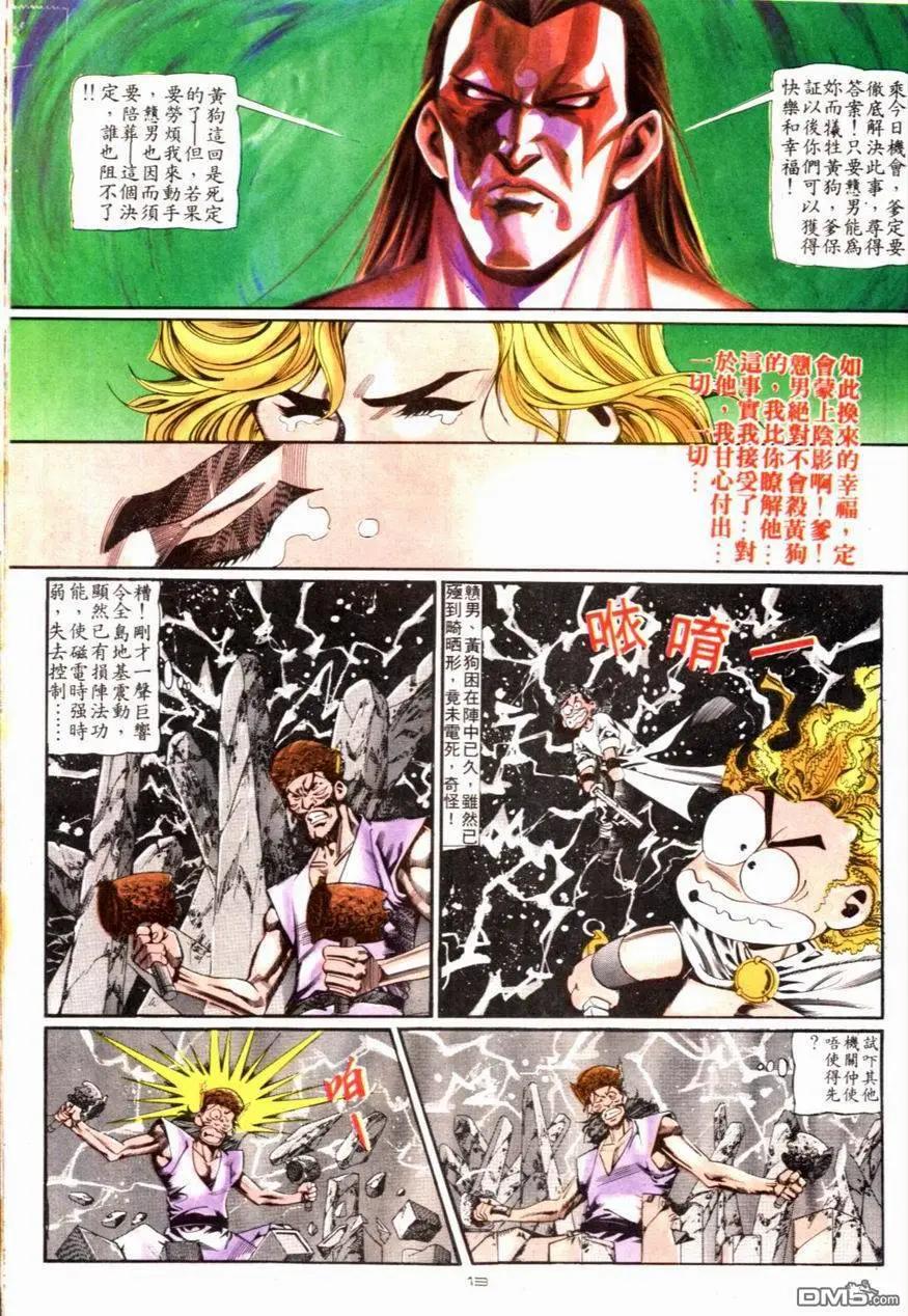 第089卷-第87话