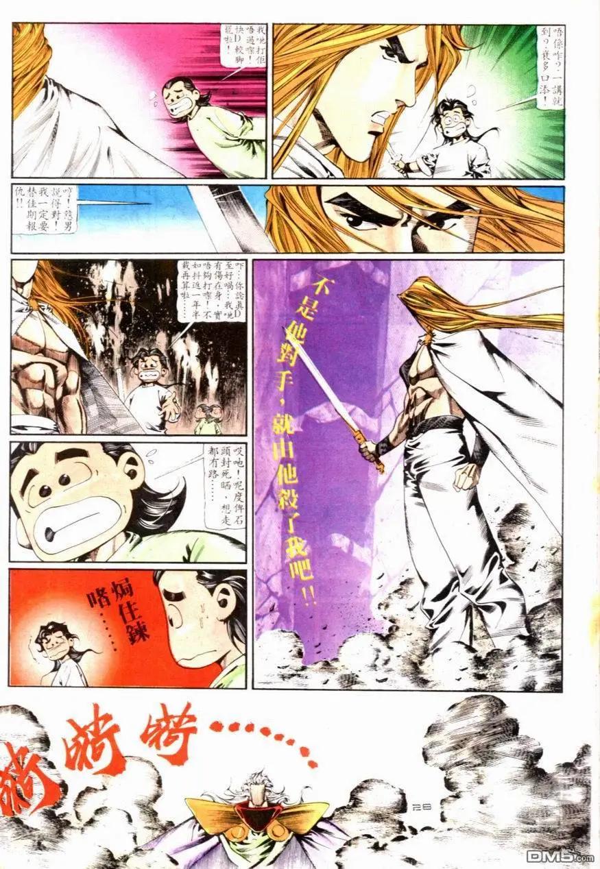 第089卷-第87话