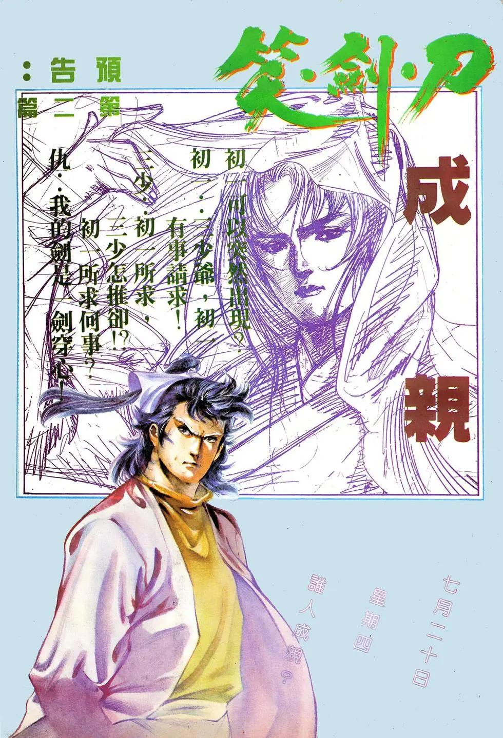 第009卷-第9话