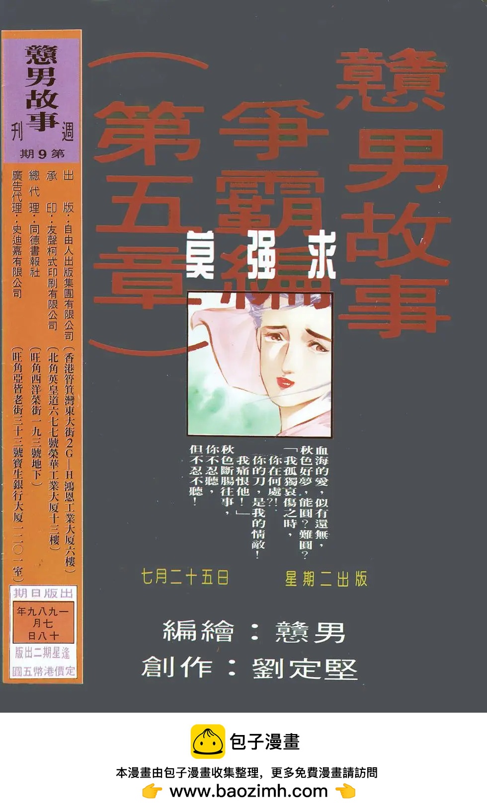 第009卷-第9话