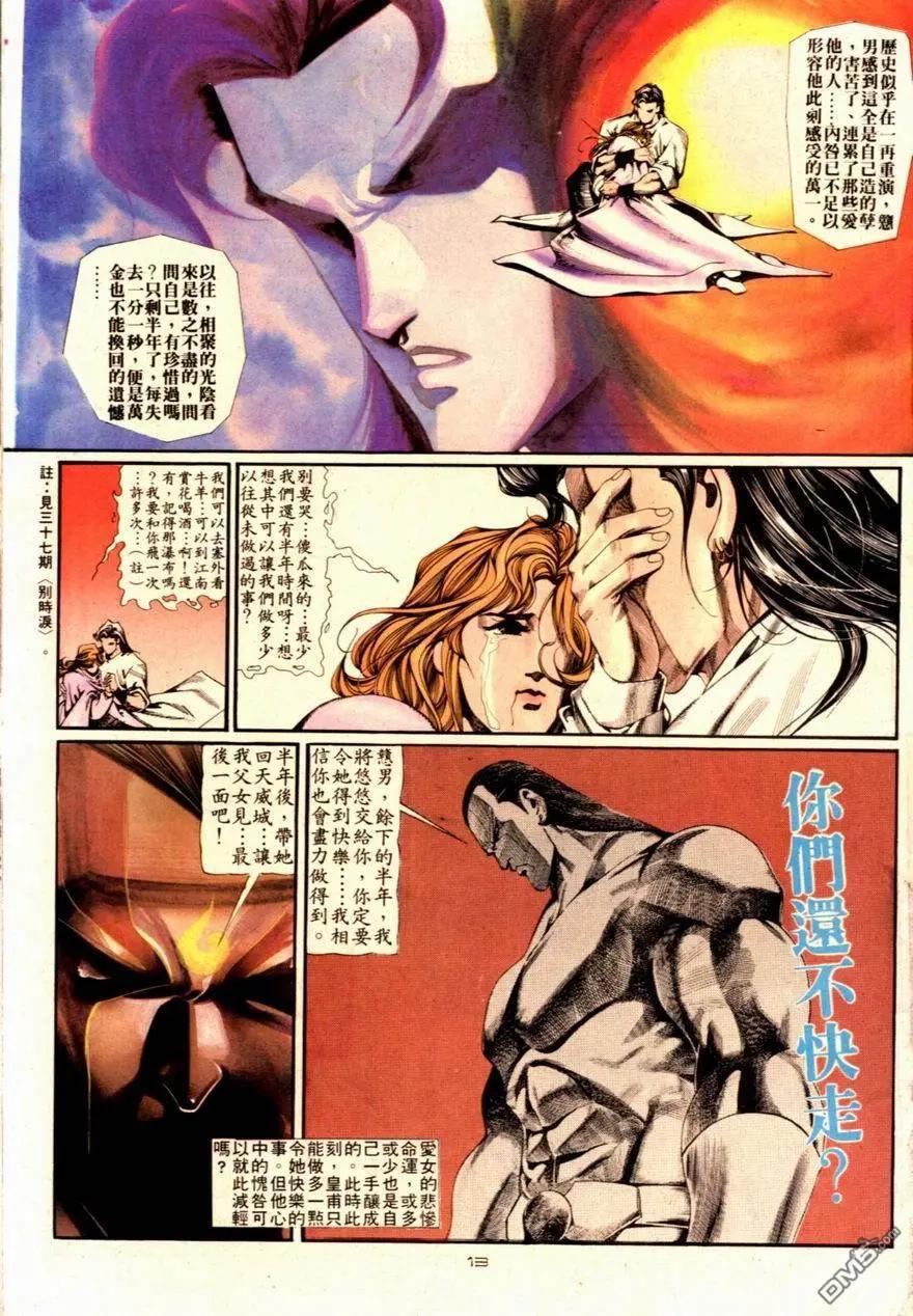 第091卷-第89话