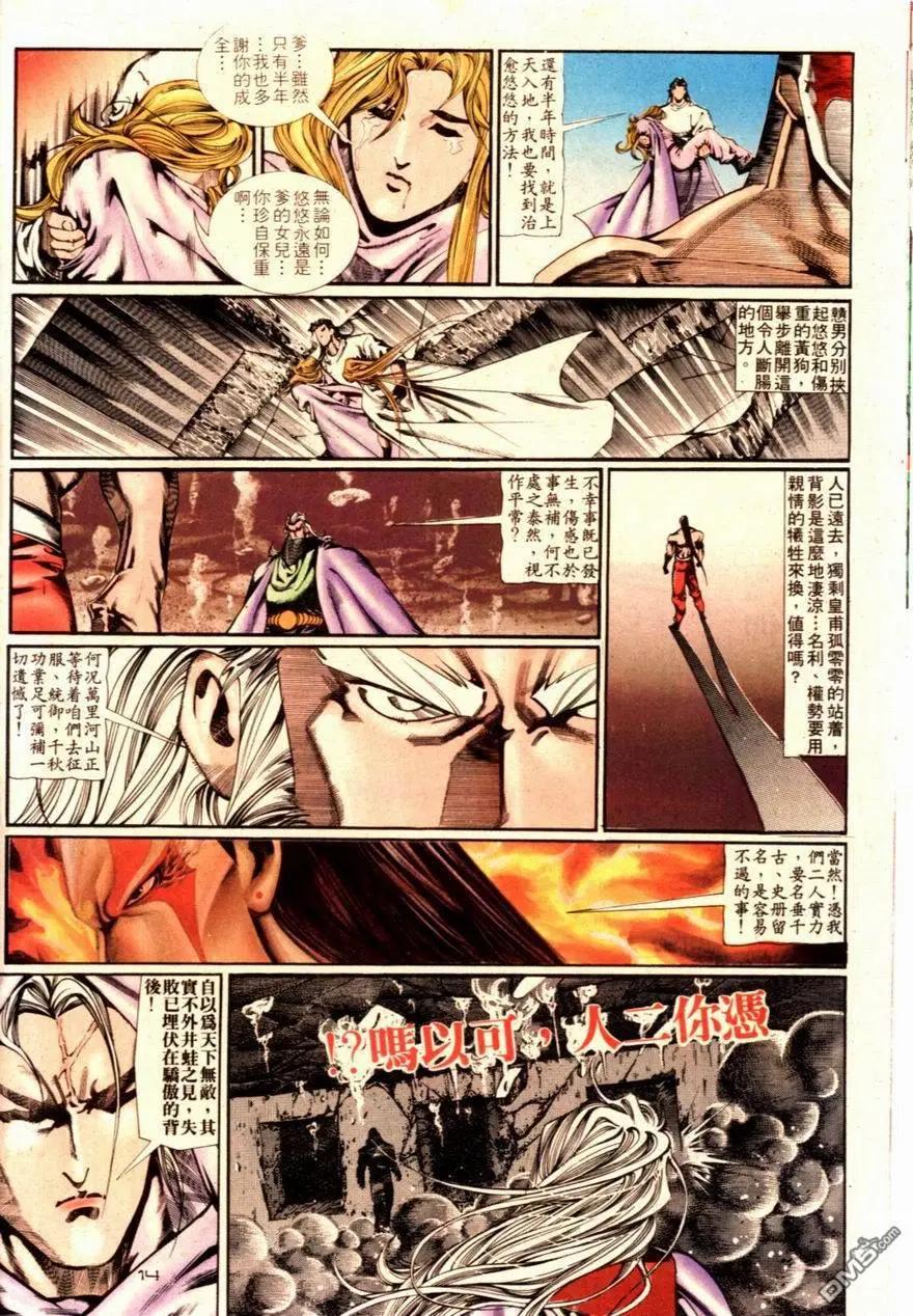 第091卷-第89话