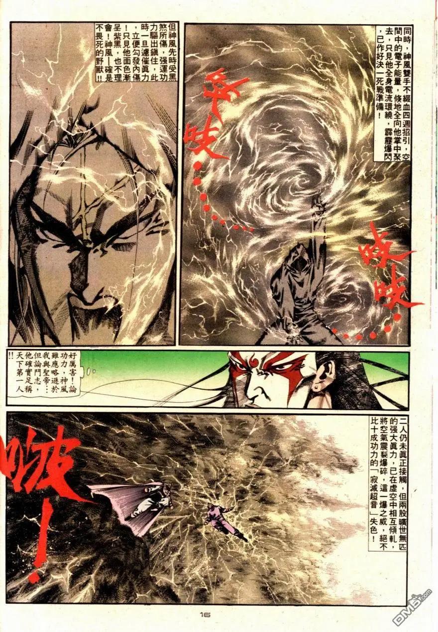 第091卷-第89话
