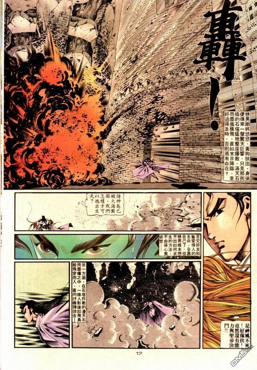 第091卷-第89话