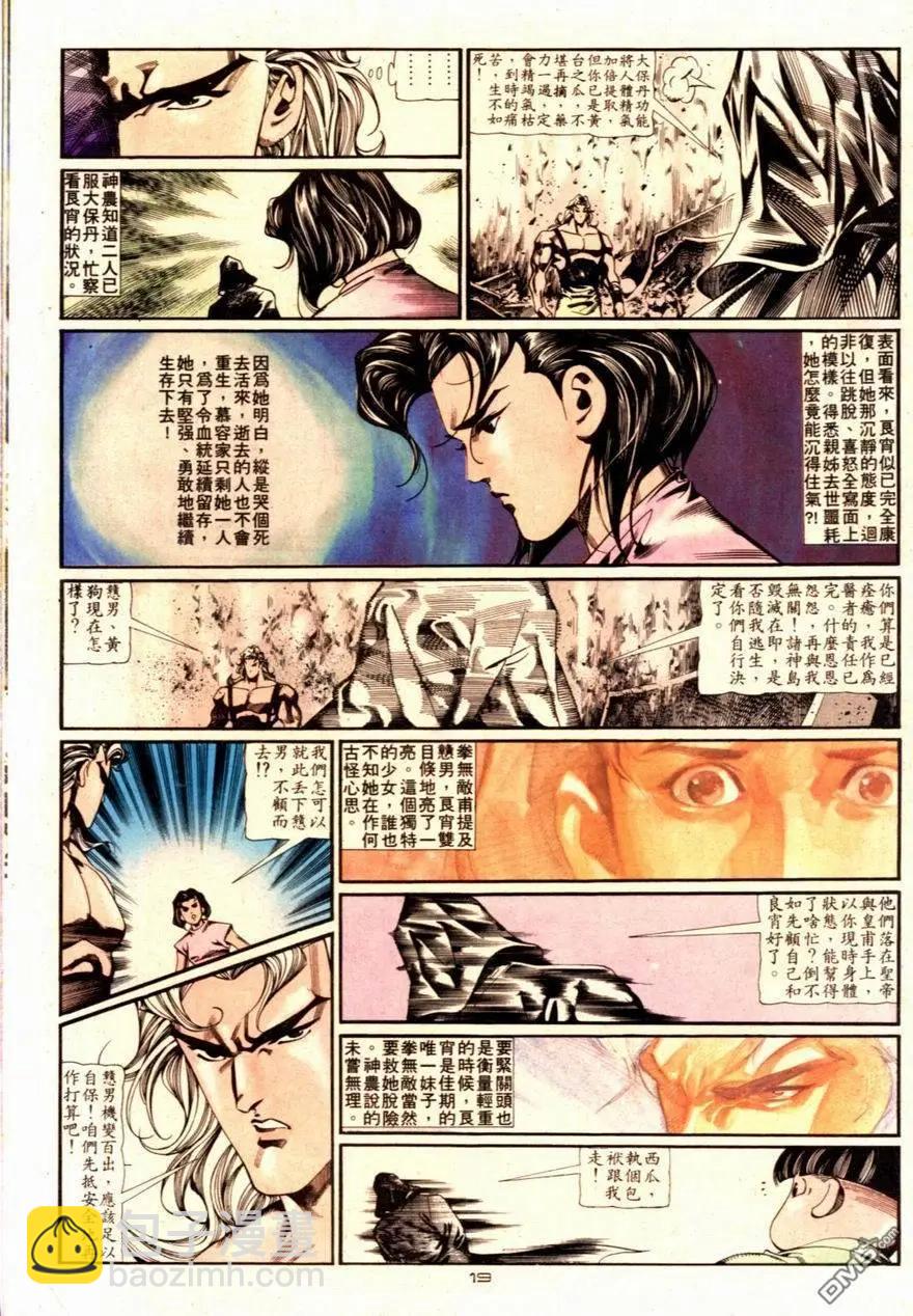 第091卷-第89话