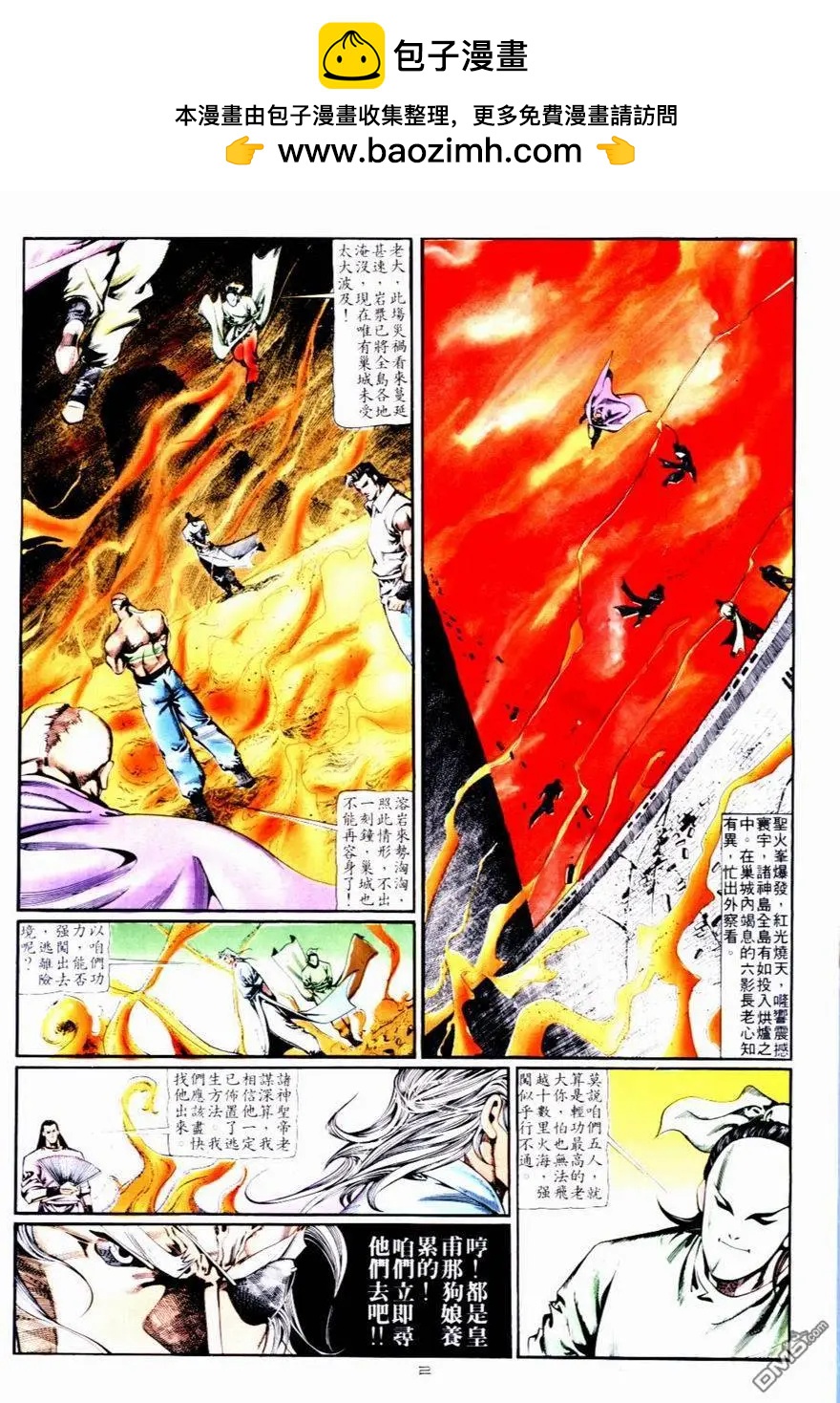 第091卷-第89话