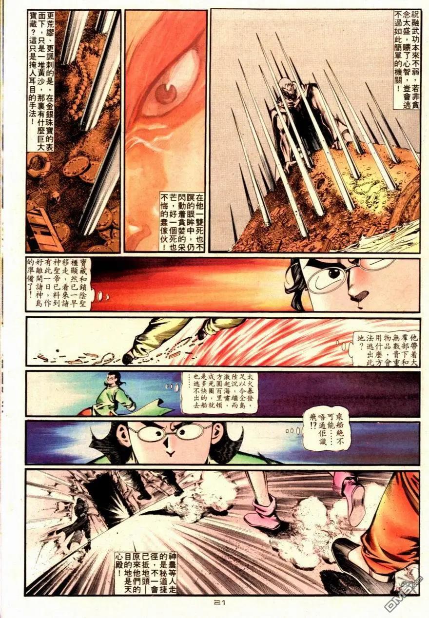 第091卷-第89话
