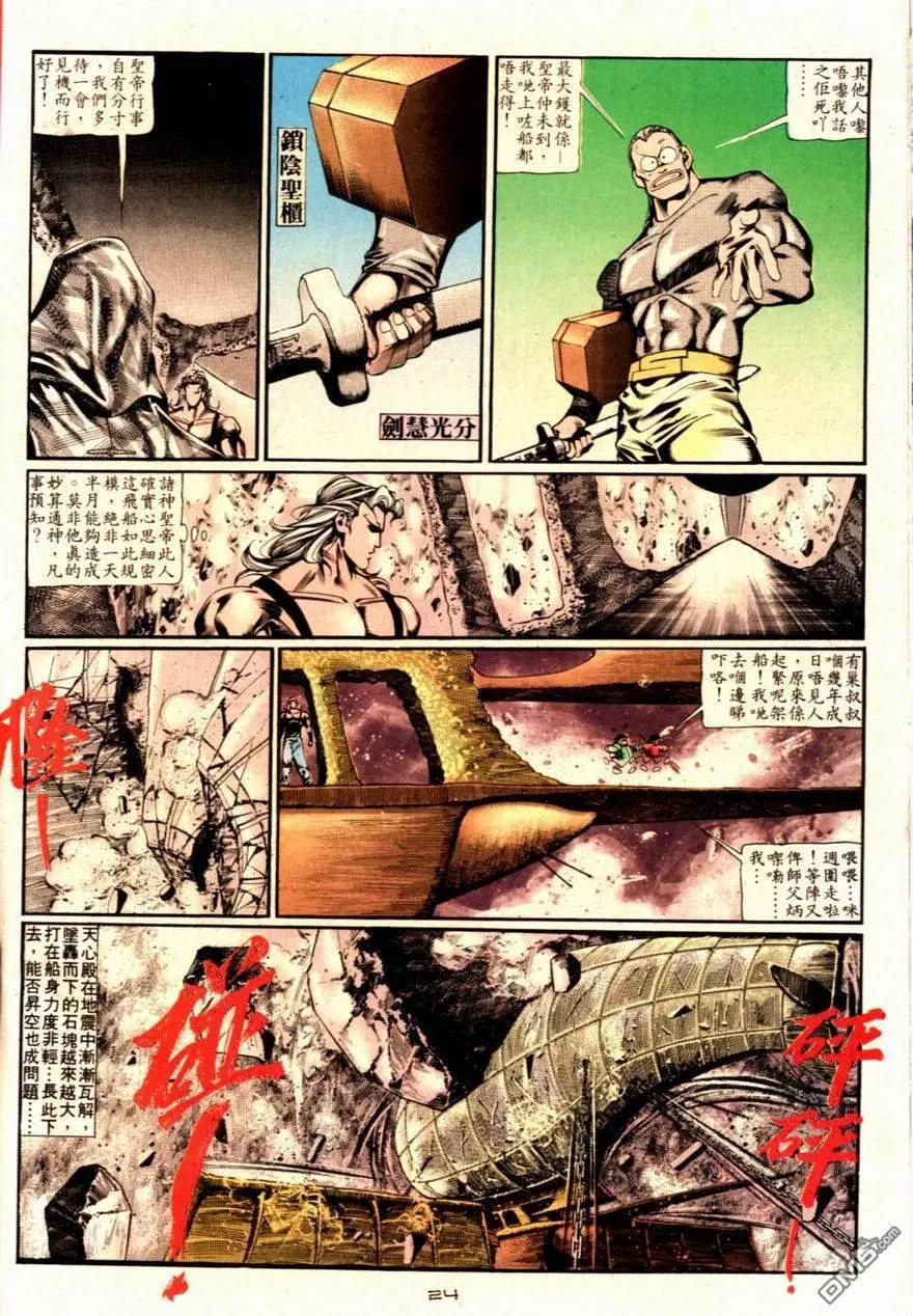 第091卷-第89话