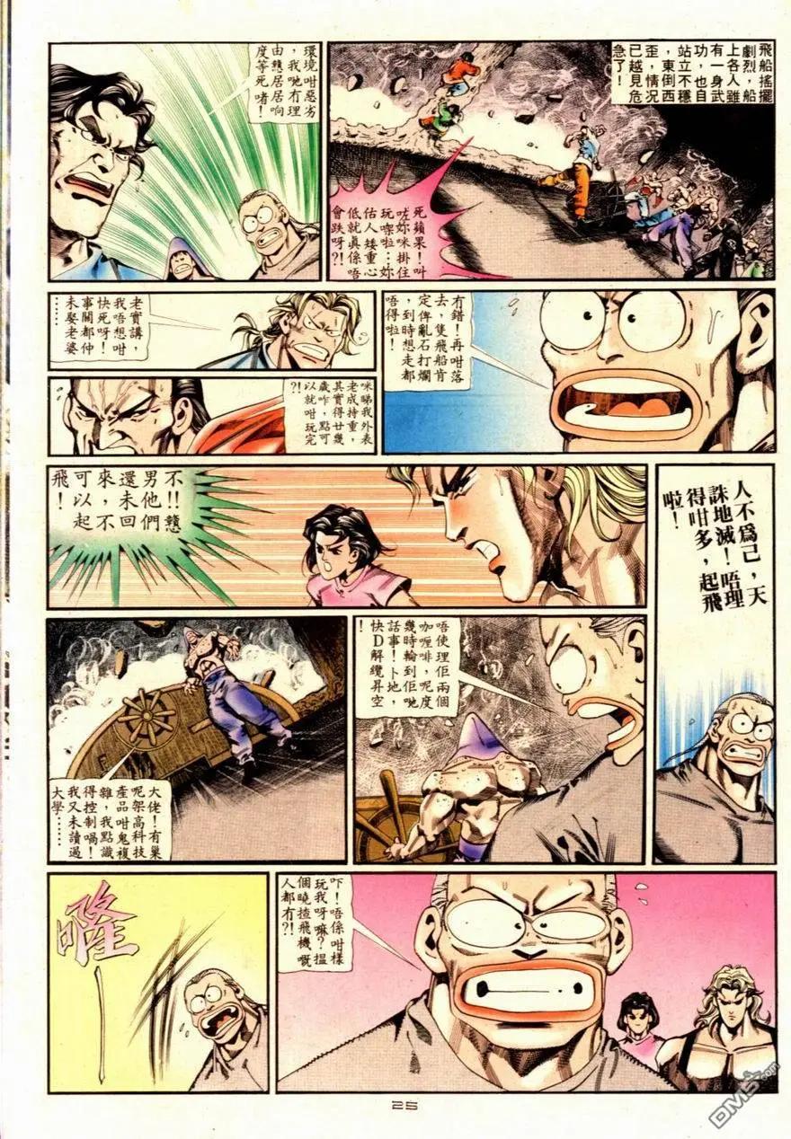第091卷-第89话