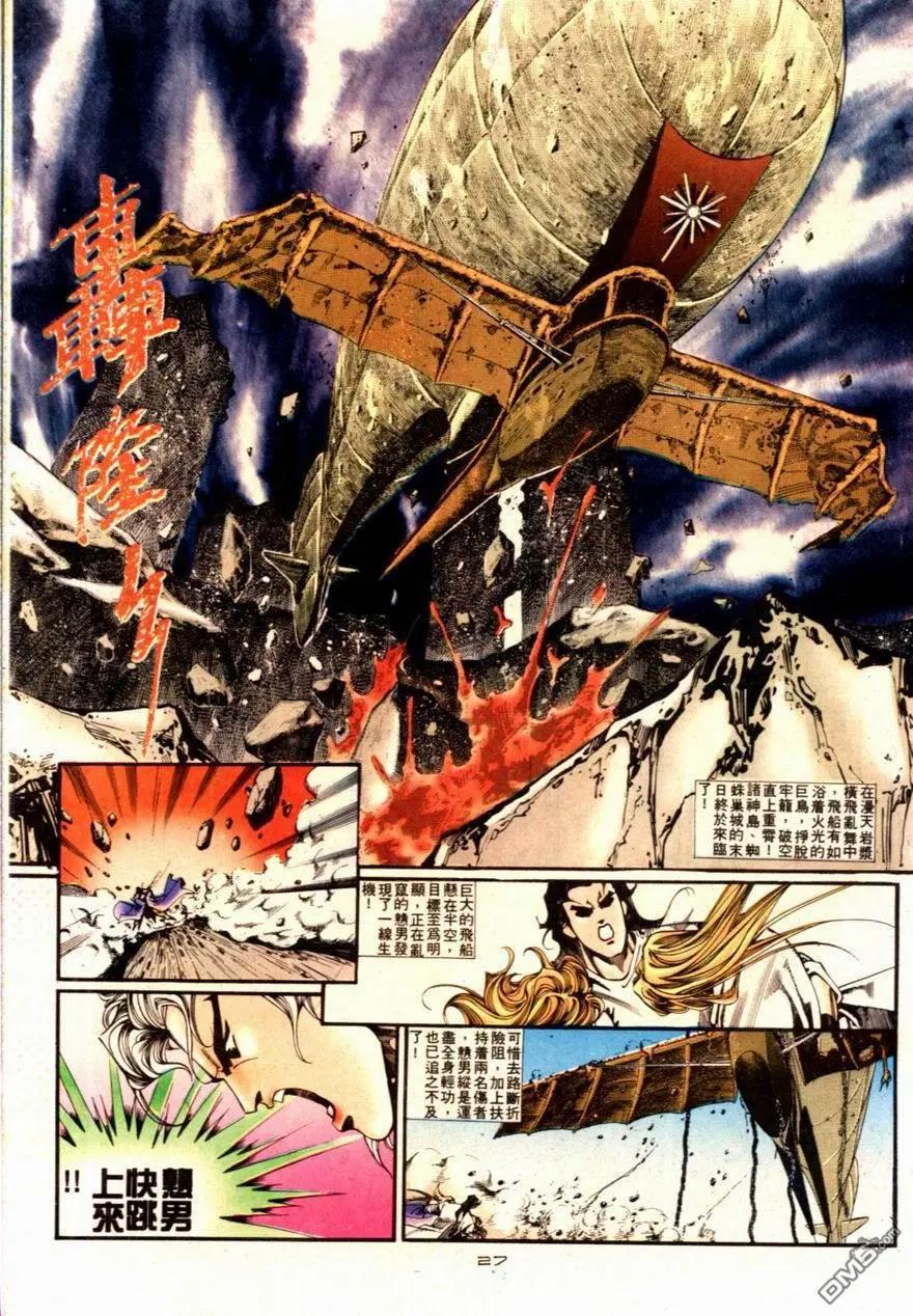 第091卷-第89话